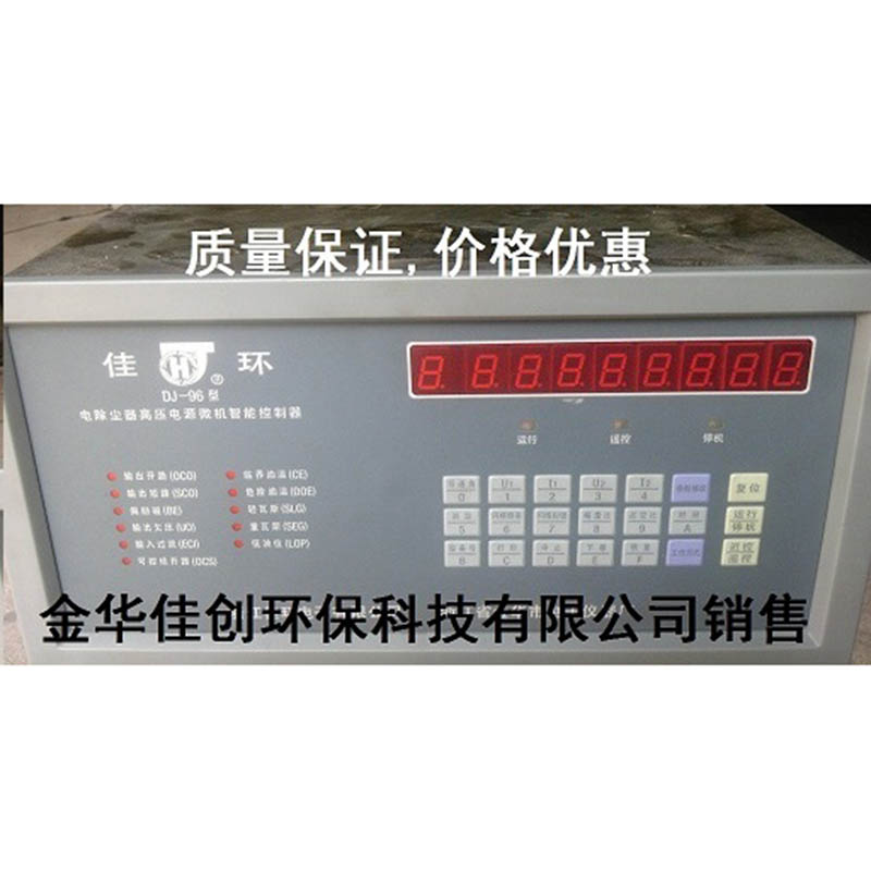 德钦DJ-96型电除尘高压控制器